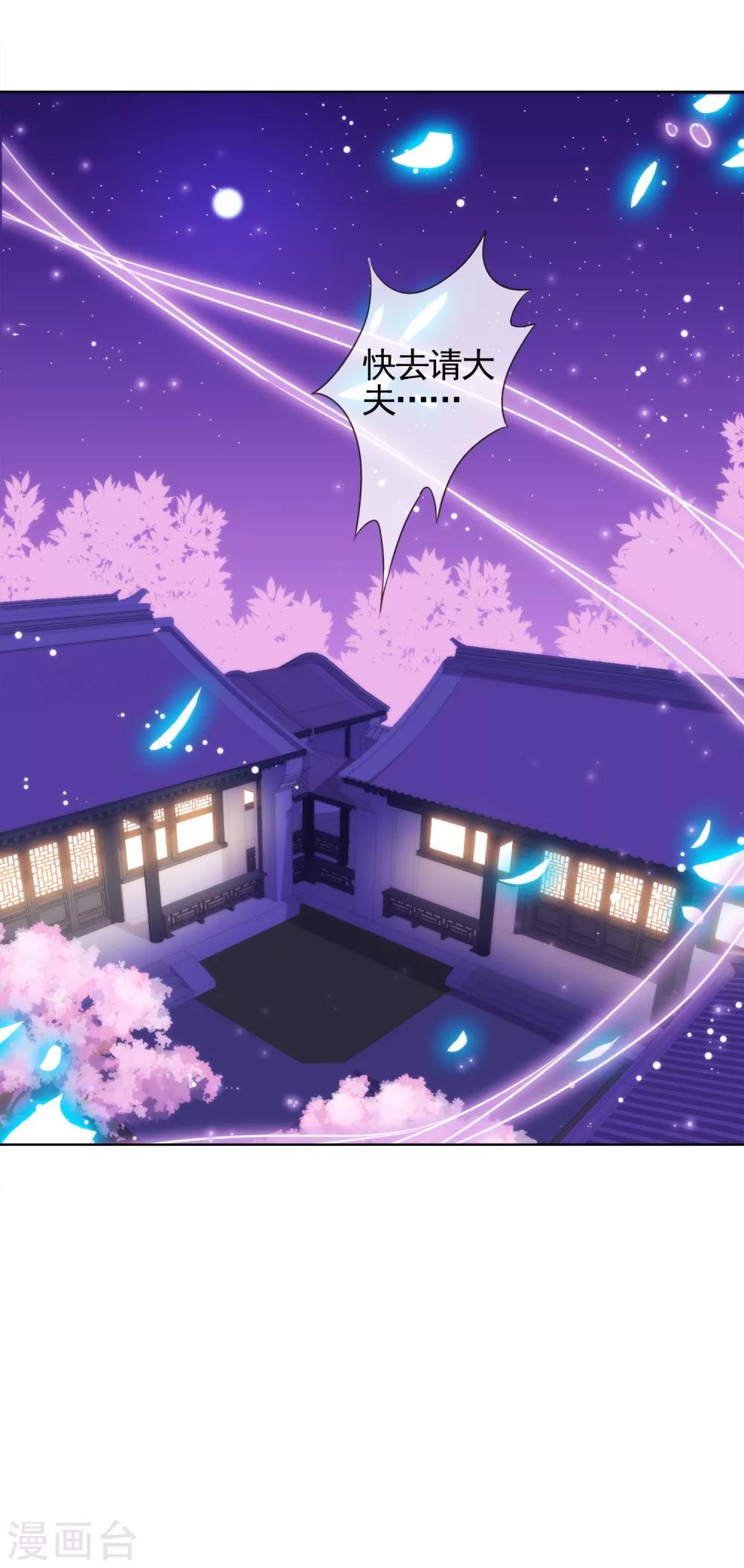 第1话 穿越到棺材里了！48