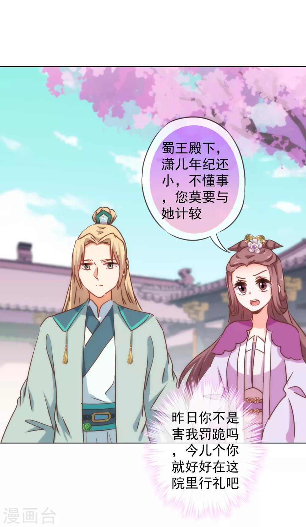第162话 玩物尚志12