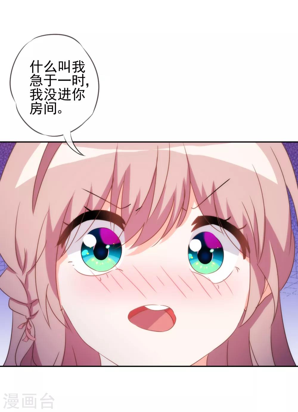 第86话 是你送上门的25