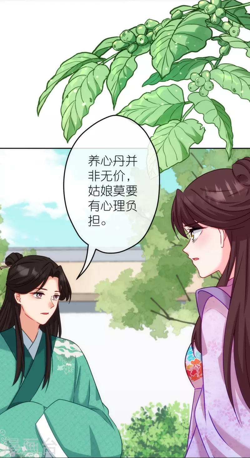 第370话 朽木不可雕也21