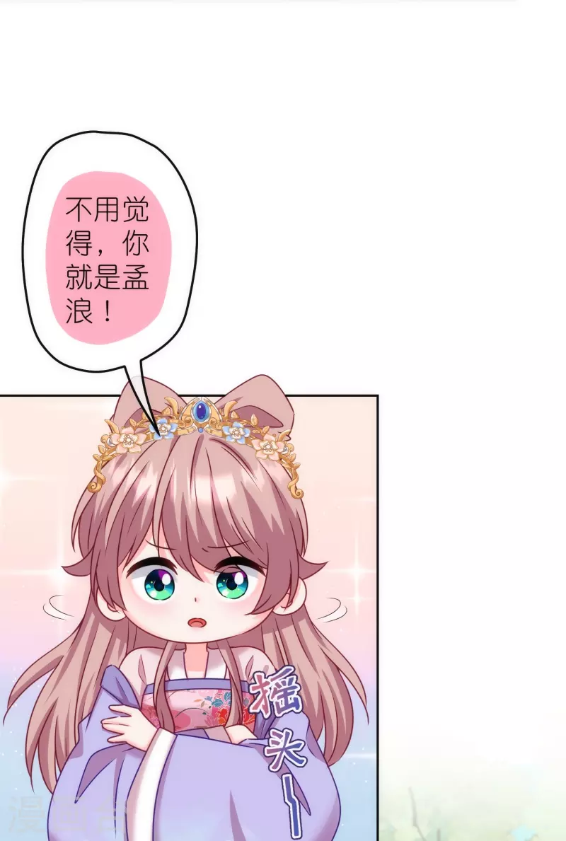 第370话 朽木不可雕也7
