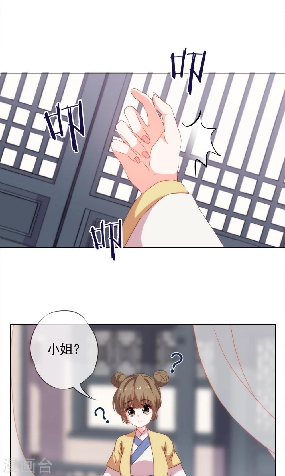 第23话 逃出相府3