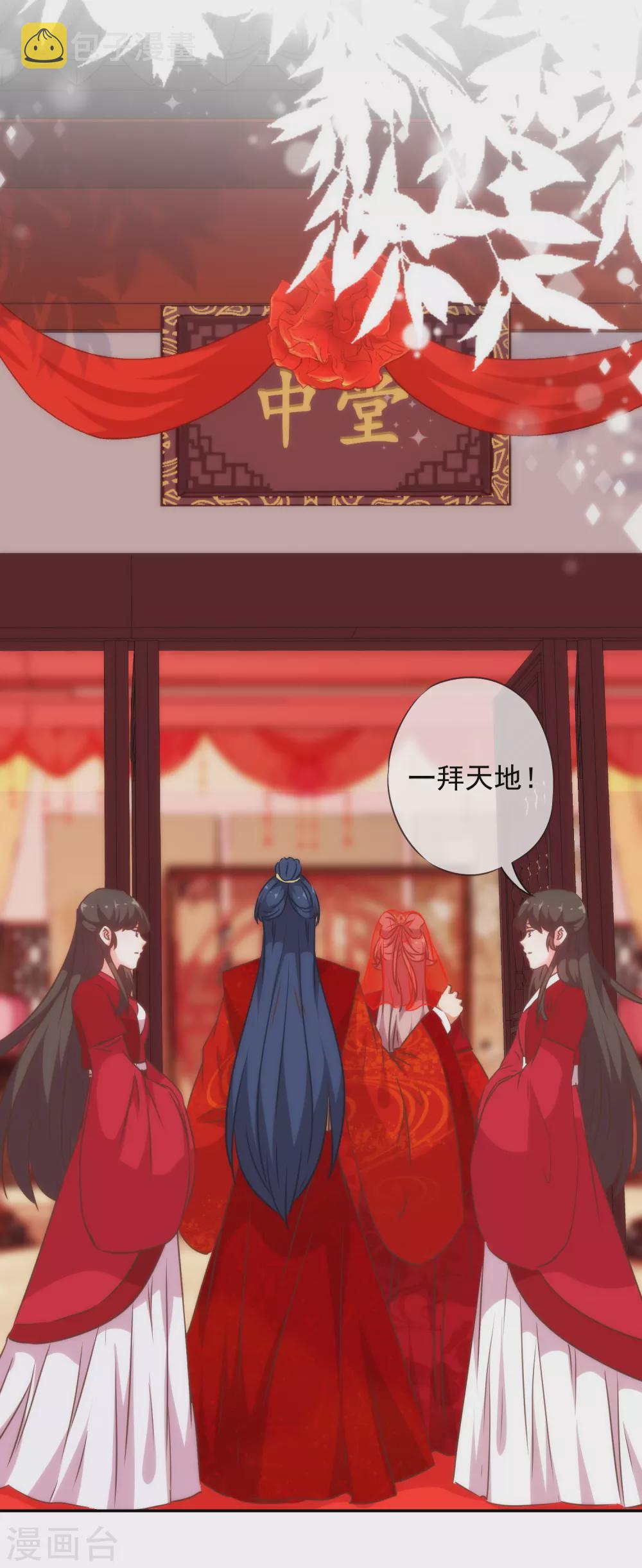 第262话 要命的婚礼12