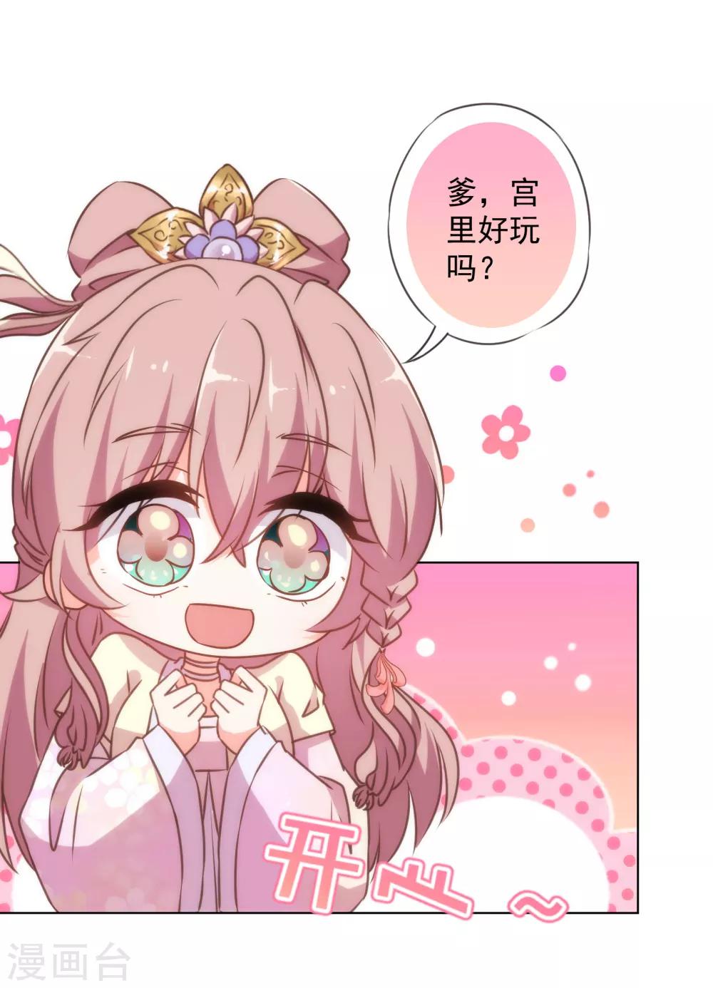 第138话 进宫面圣14