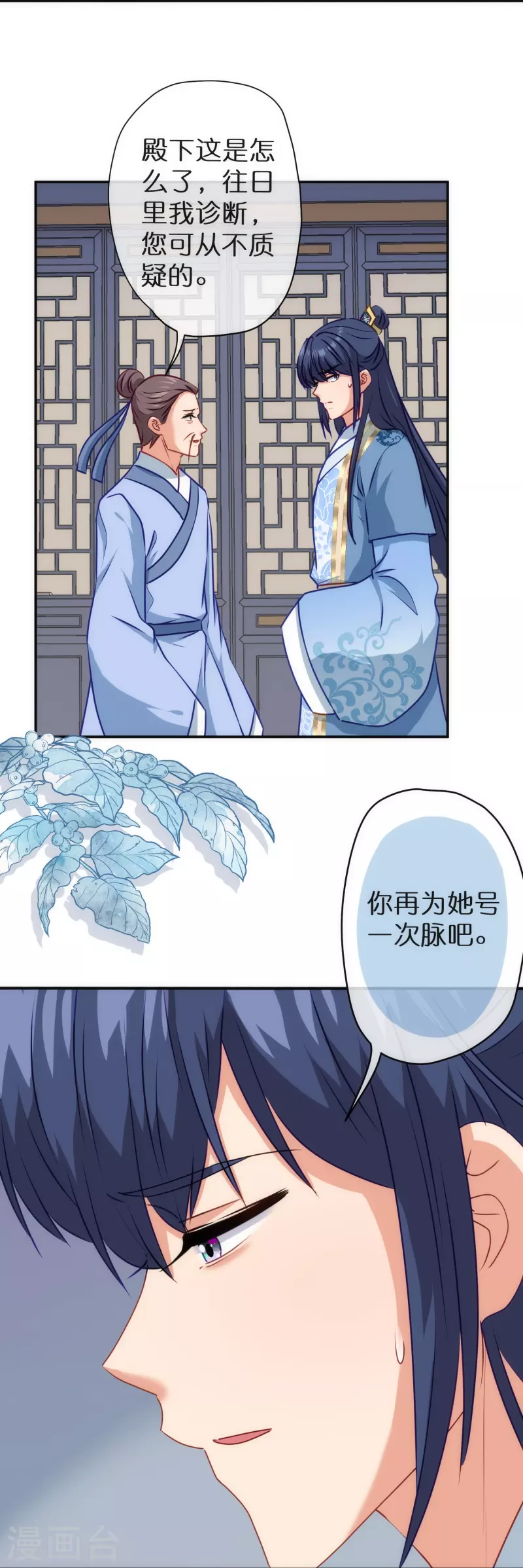 第358话 吃饱了撑的10