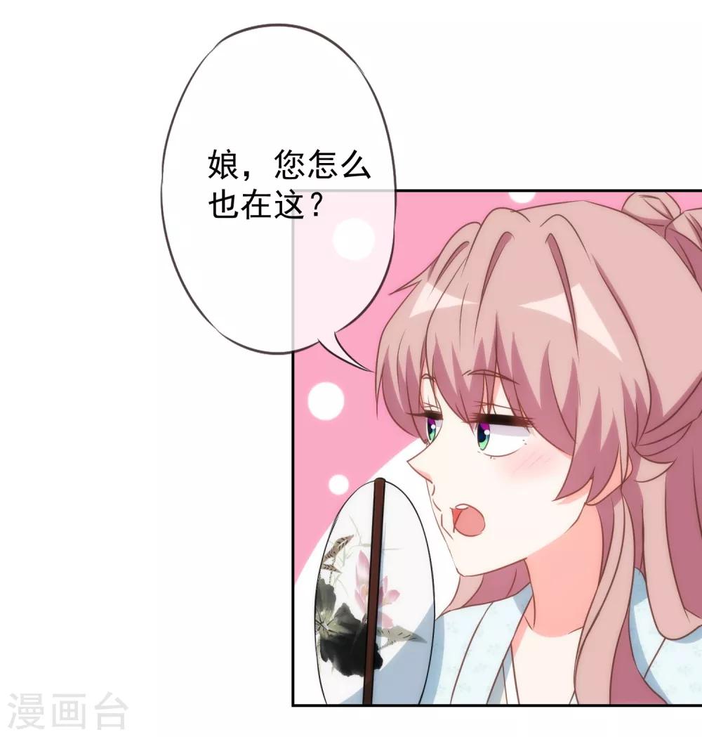 第96话 臭屁後妈17