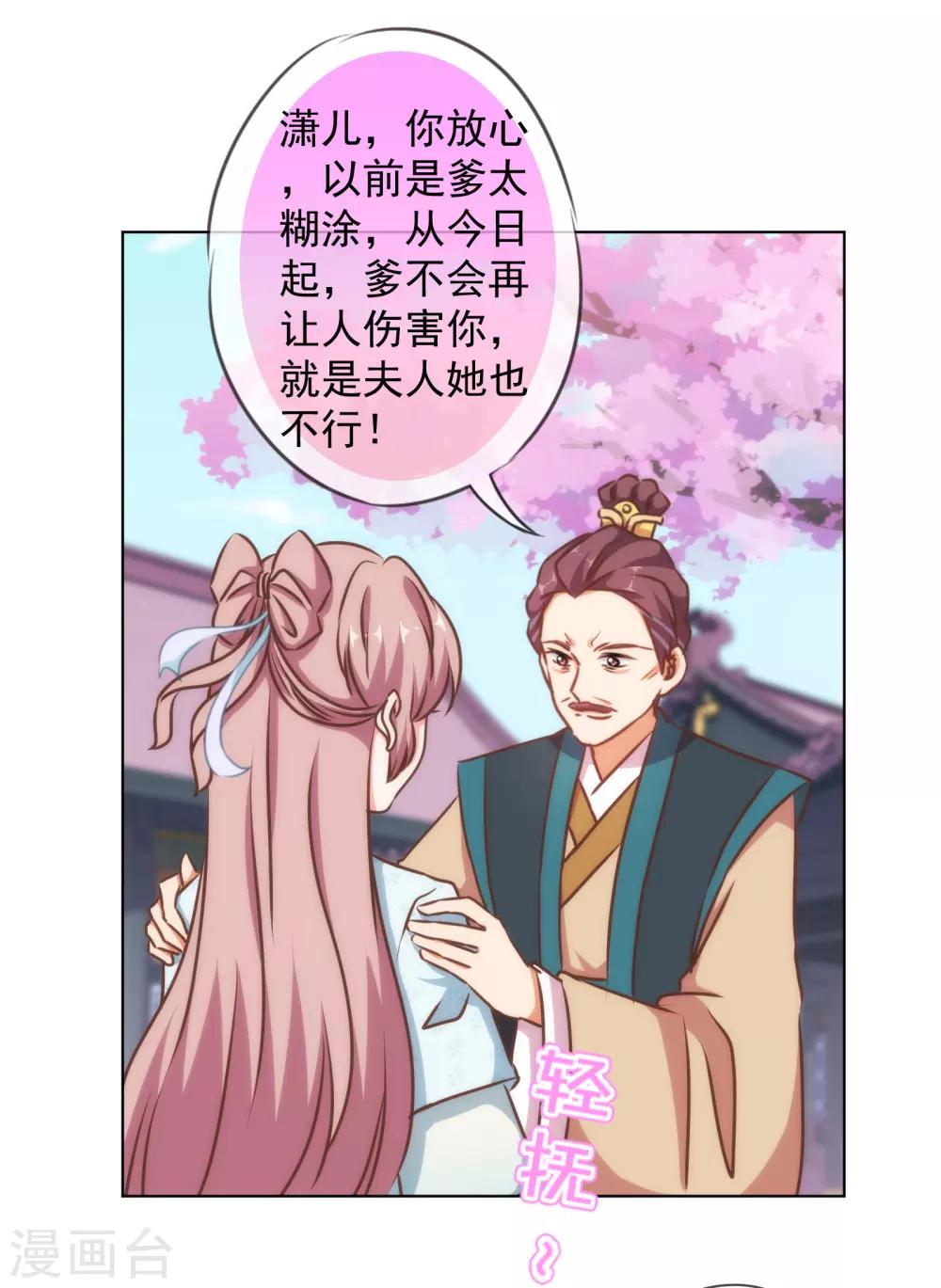 第137话 护犊子30