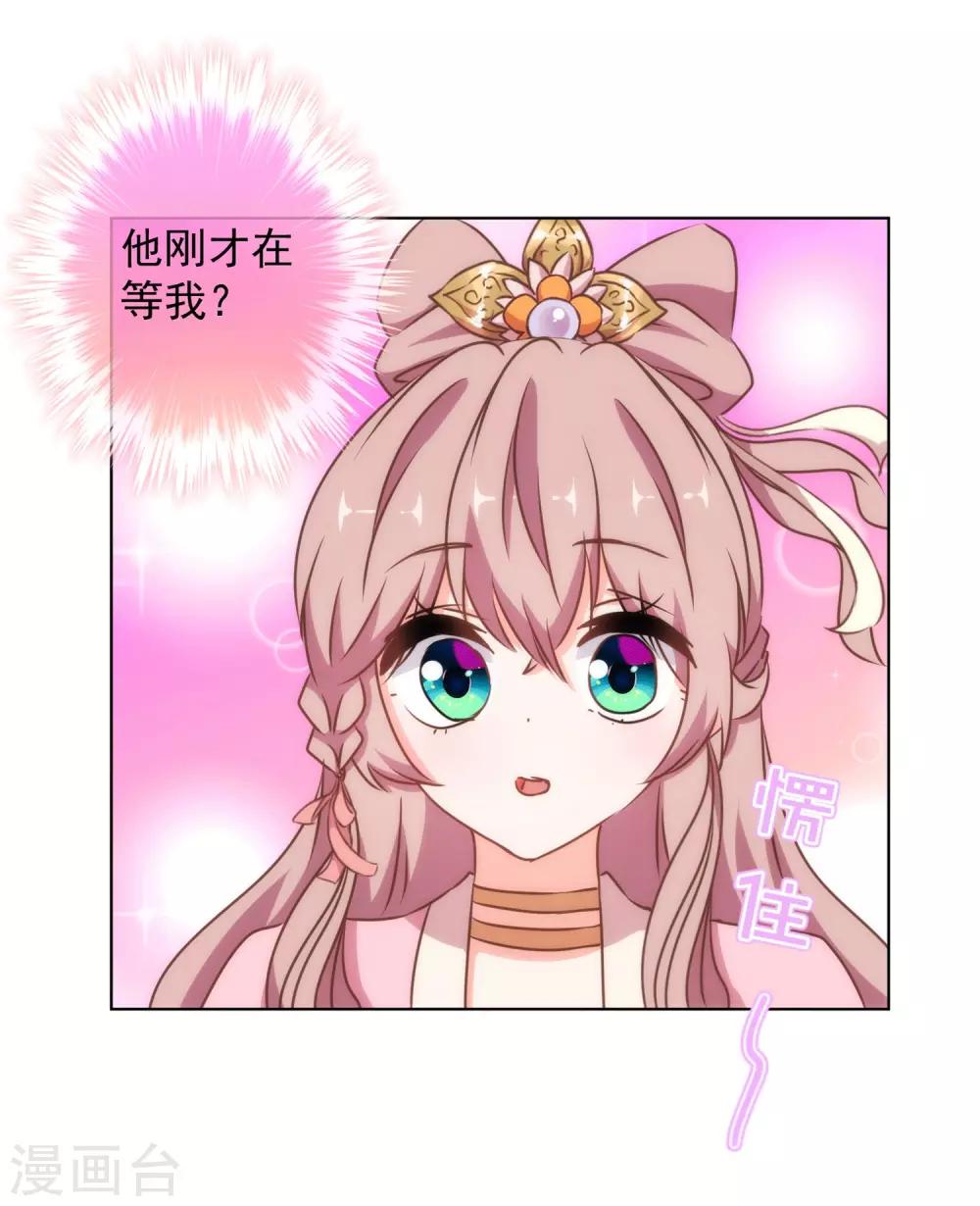 第155话 刻意的巧遇30