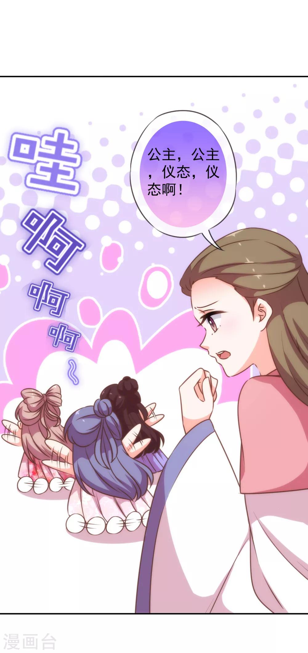 第185话 闺蜜派对29
