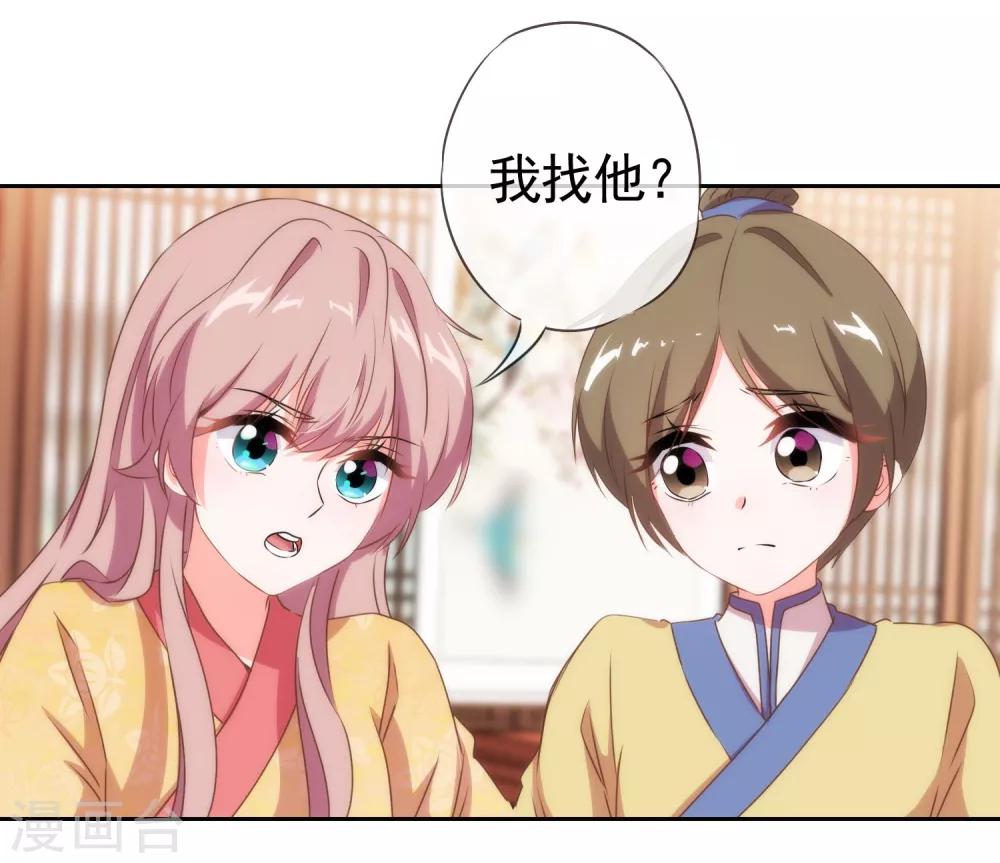 第30话 你不滚，我滚！9