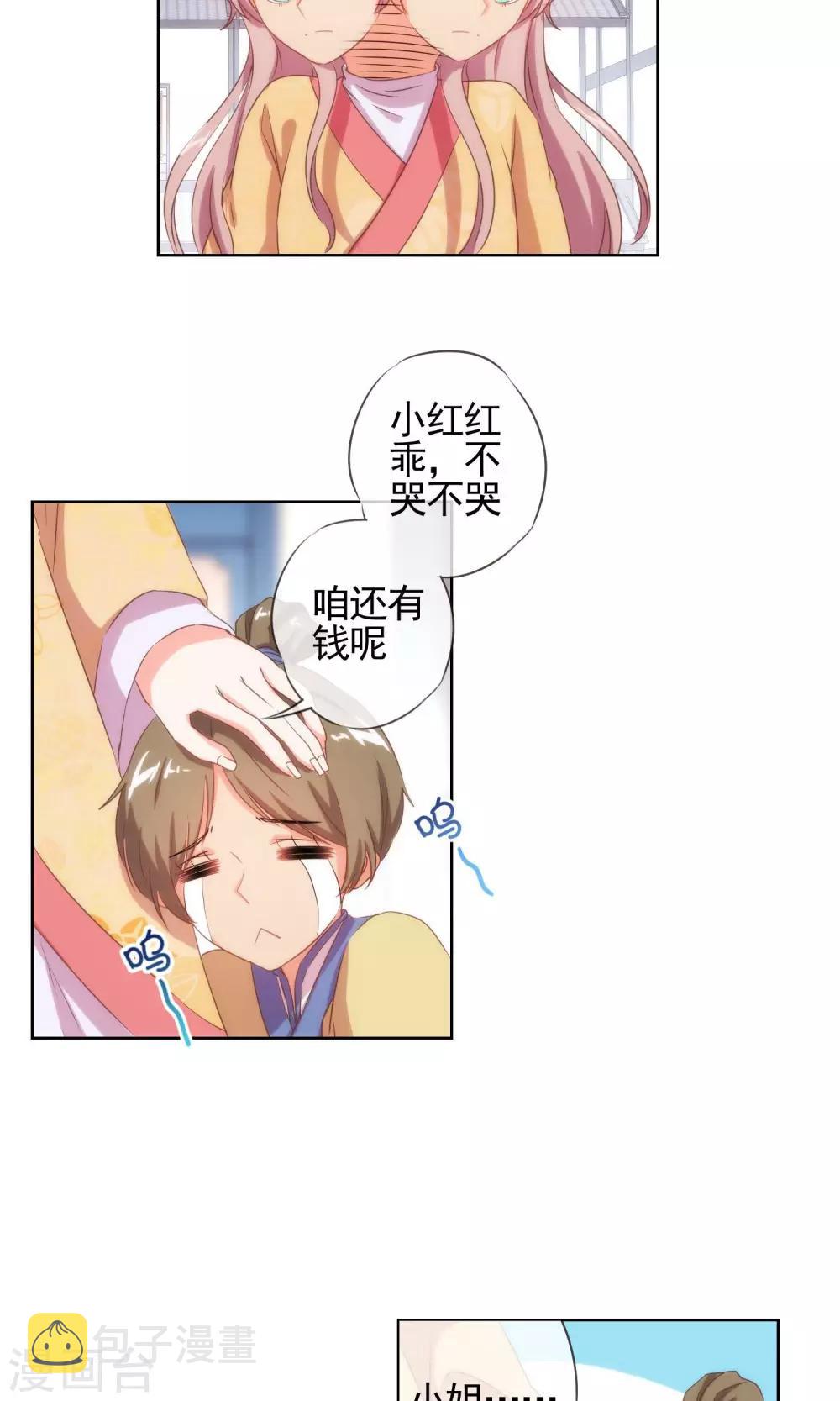 第33话 被套路套了！13