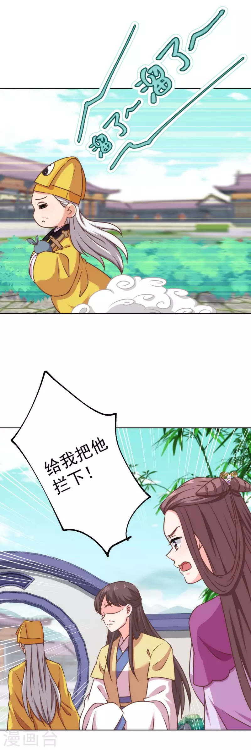 第346话 妖言惑衆12