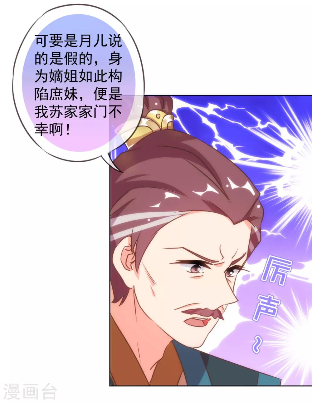 第136话 戏精对戏精8