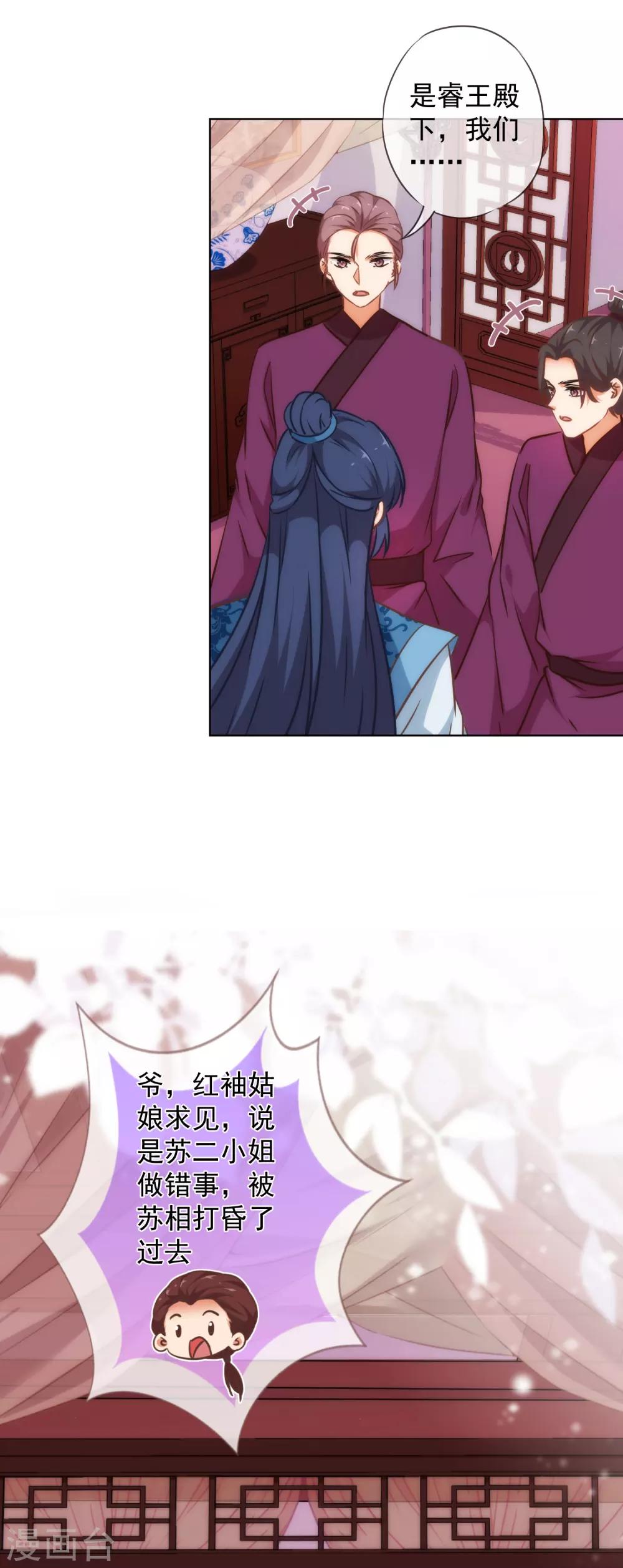 第239话 护妻狂魔3