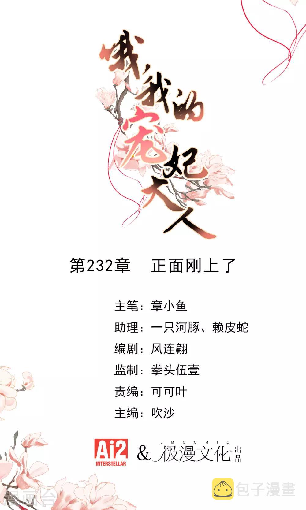 第232话 正面刚上了0