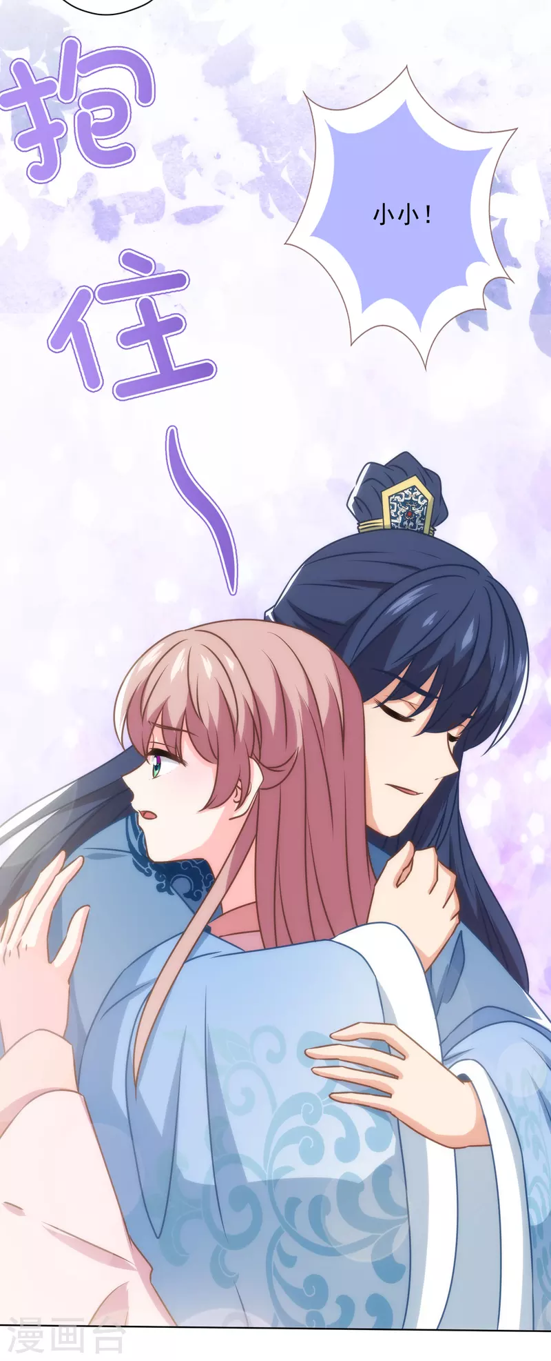 第343话 爲夫很生气19