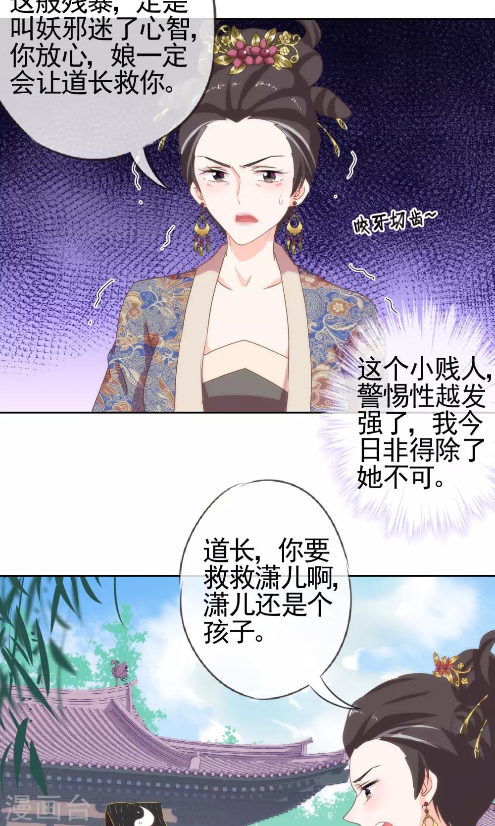 第3话 捉妖记19