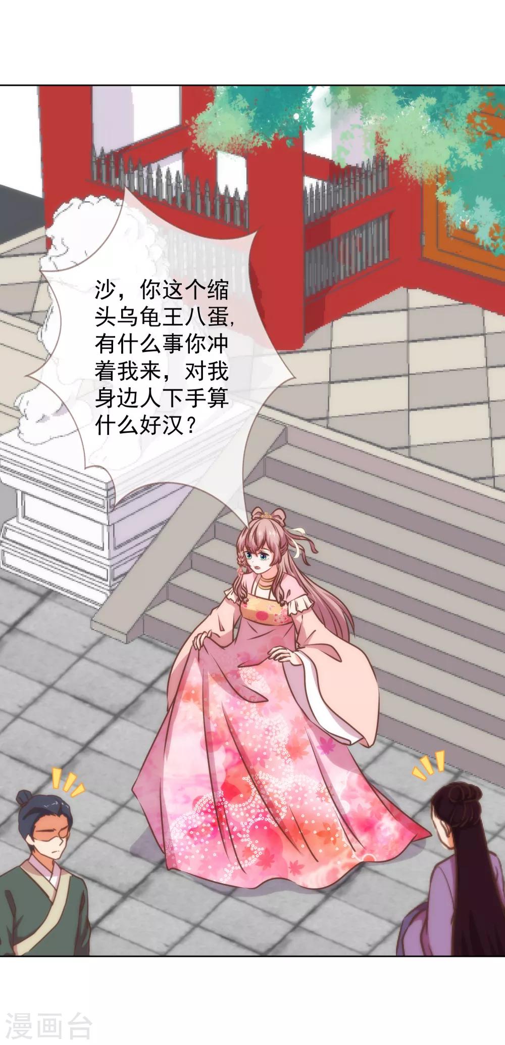 第232话 正面刚上了9