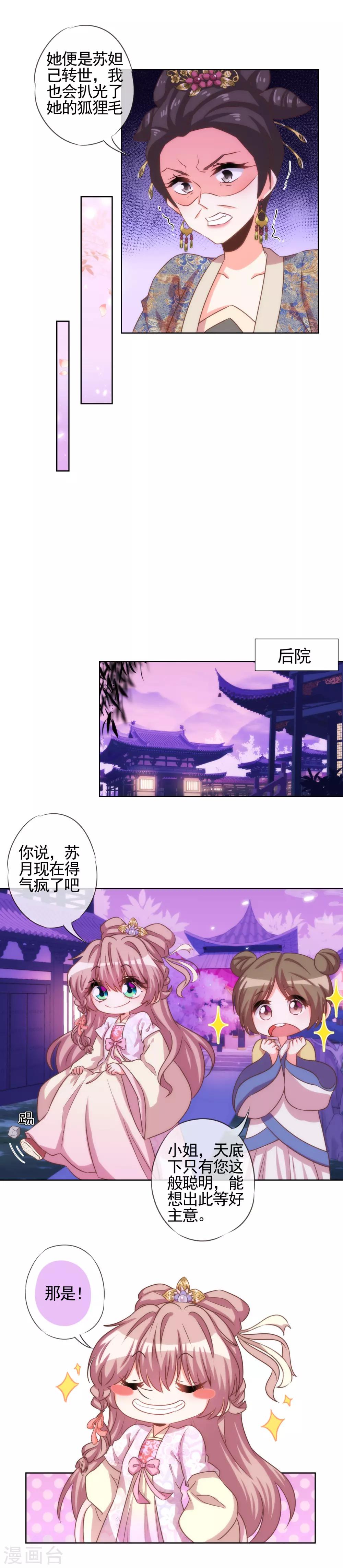 第65话 人精是个狐狸精5