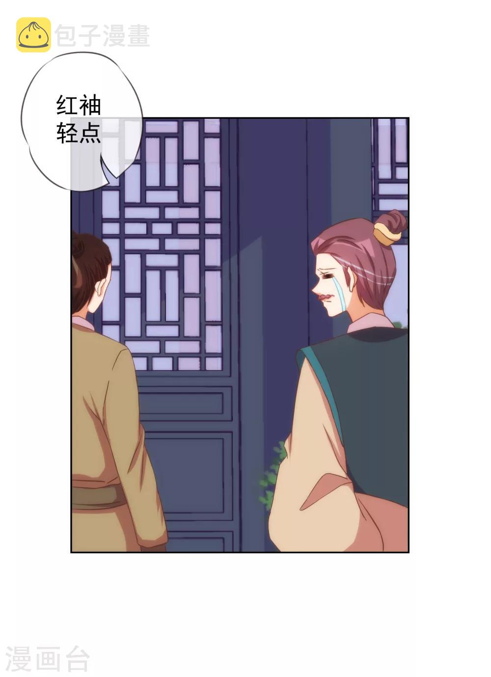 第93话 逆女讨打！10