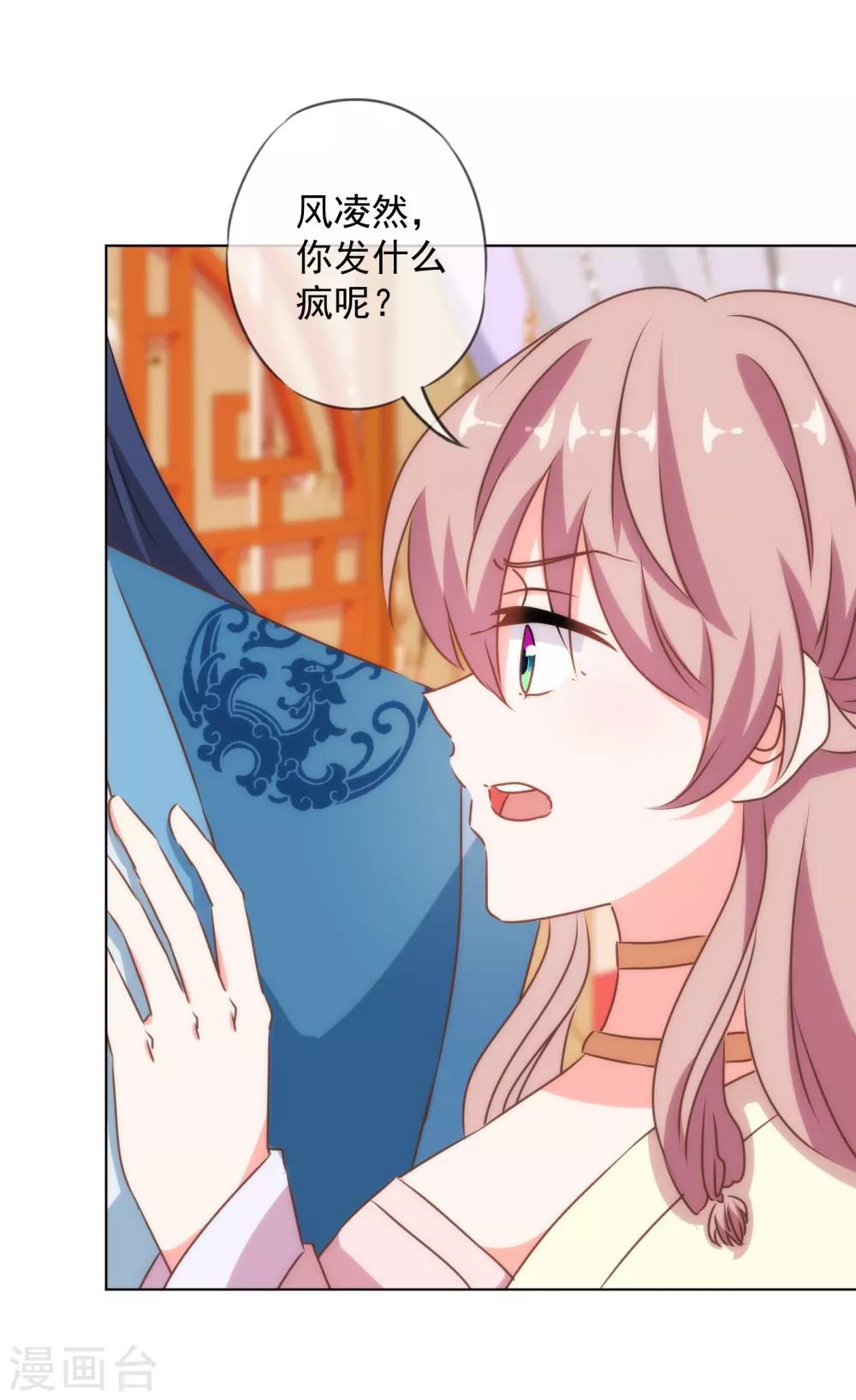 第146话 醋王霸总王爷15