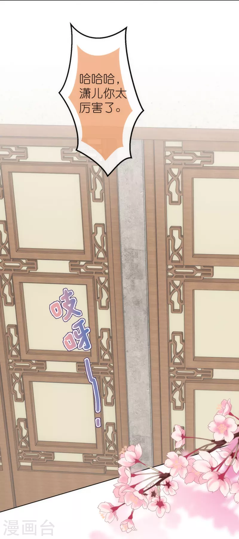 第368话 自毁形象5