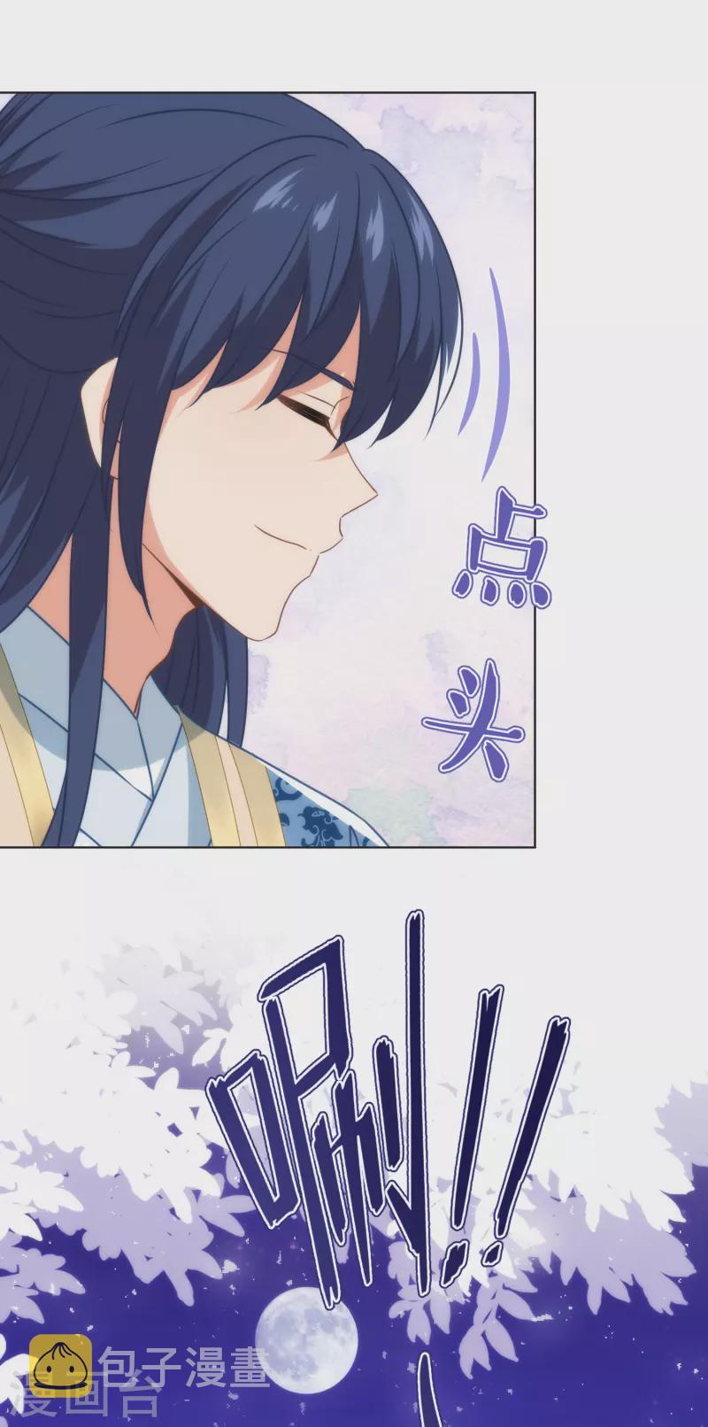 第343话 爲夫很生气8