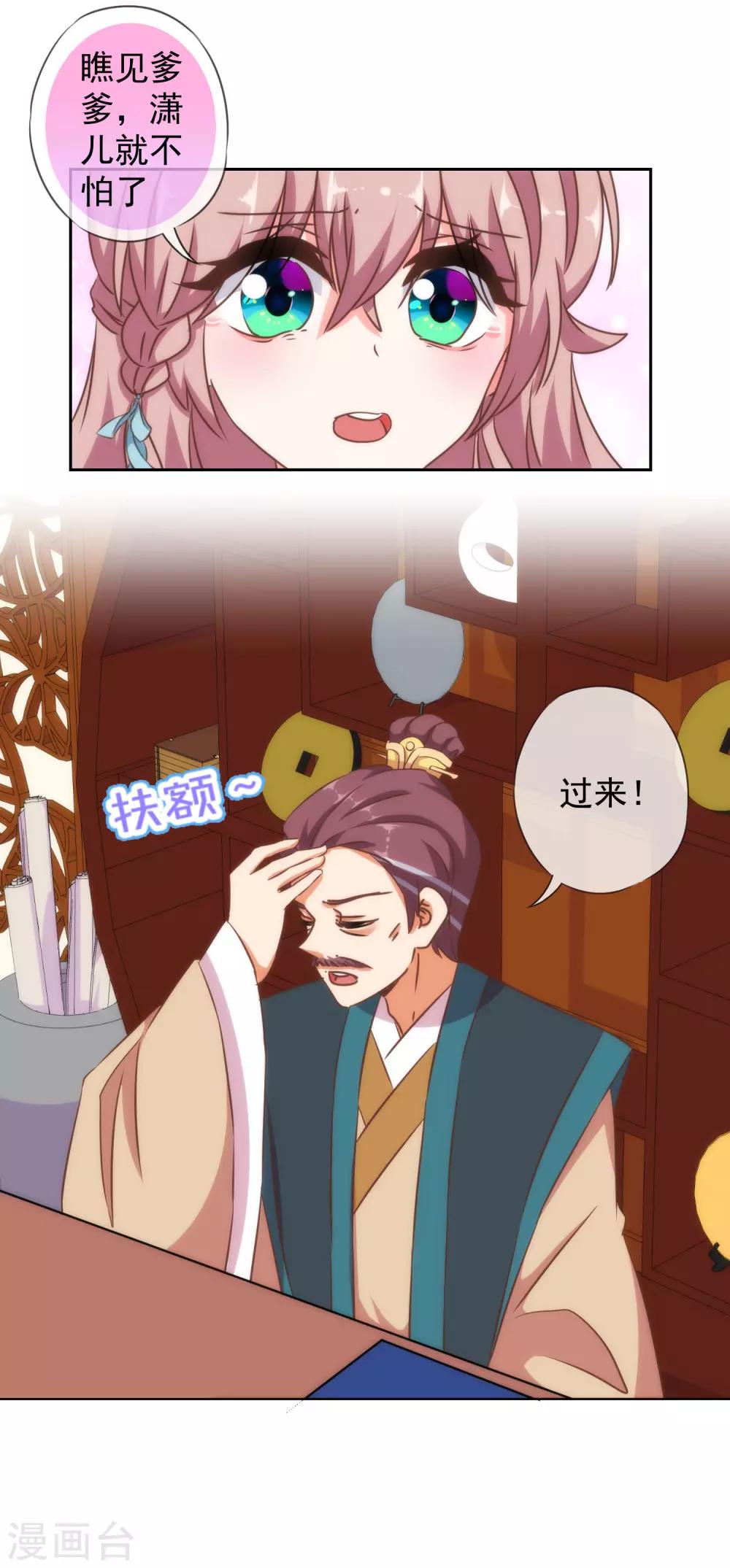 第124话 老本行7