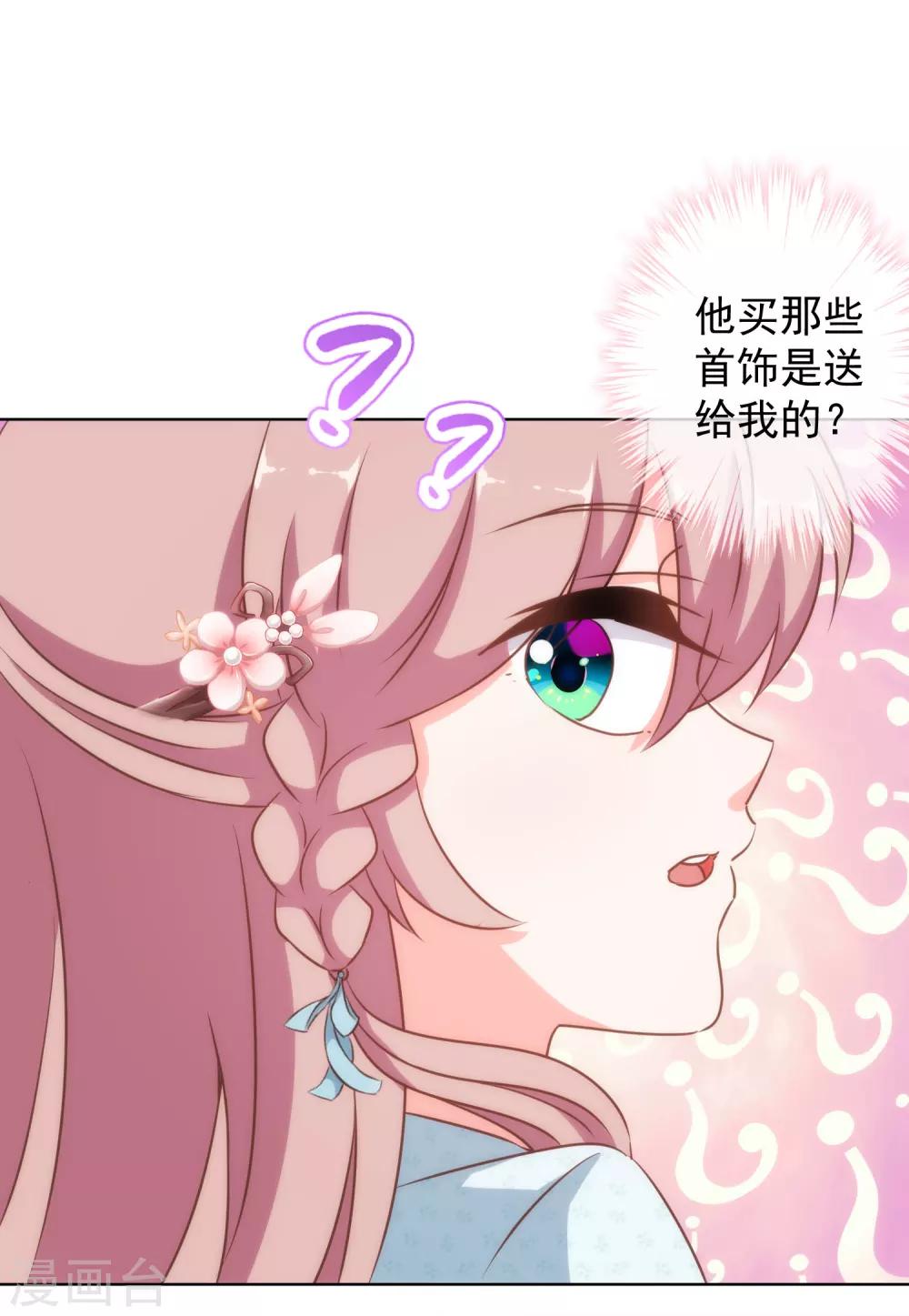 第131话 过分亲热8