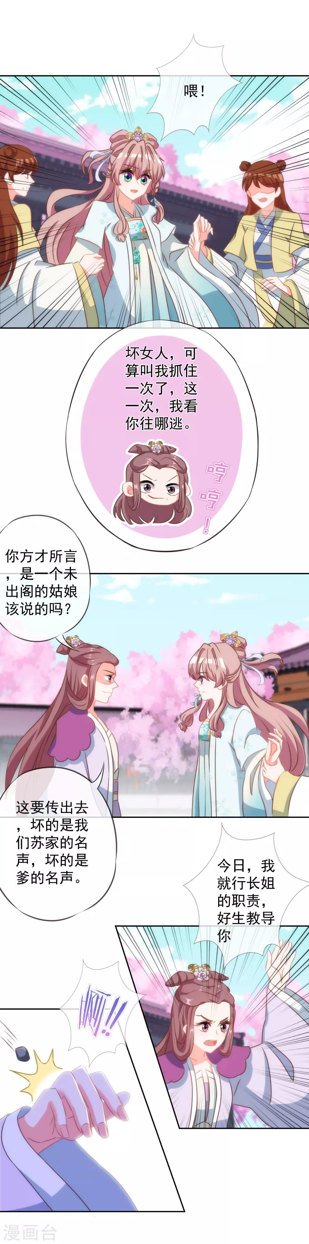 第98话 戏真足21
