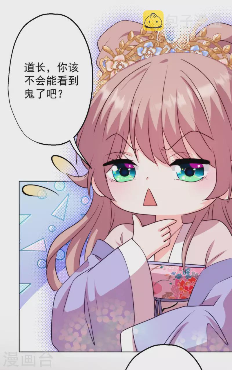第347话 想回家？没门！7