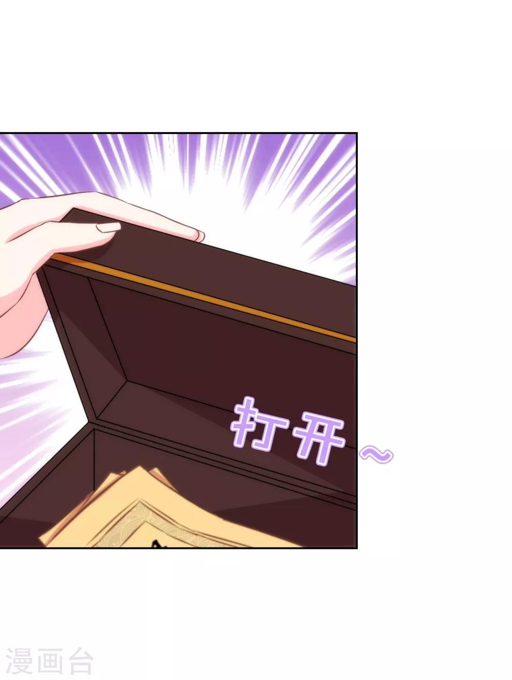 第122话 想退婚？没门！9