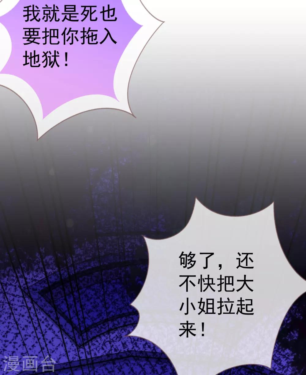 第197话 罪有应得33