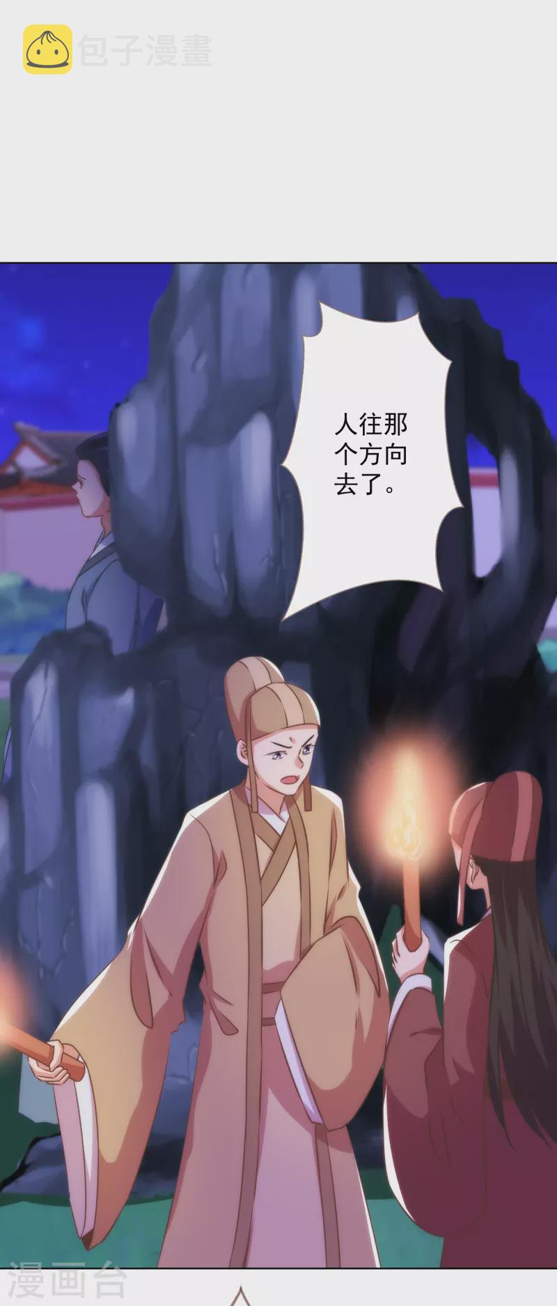 第341话 看热闹不嫌事大26