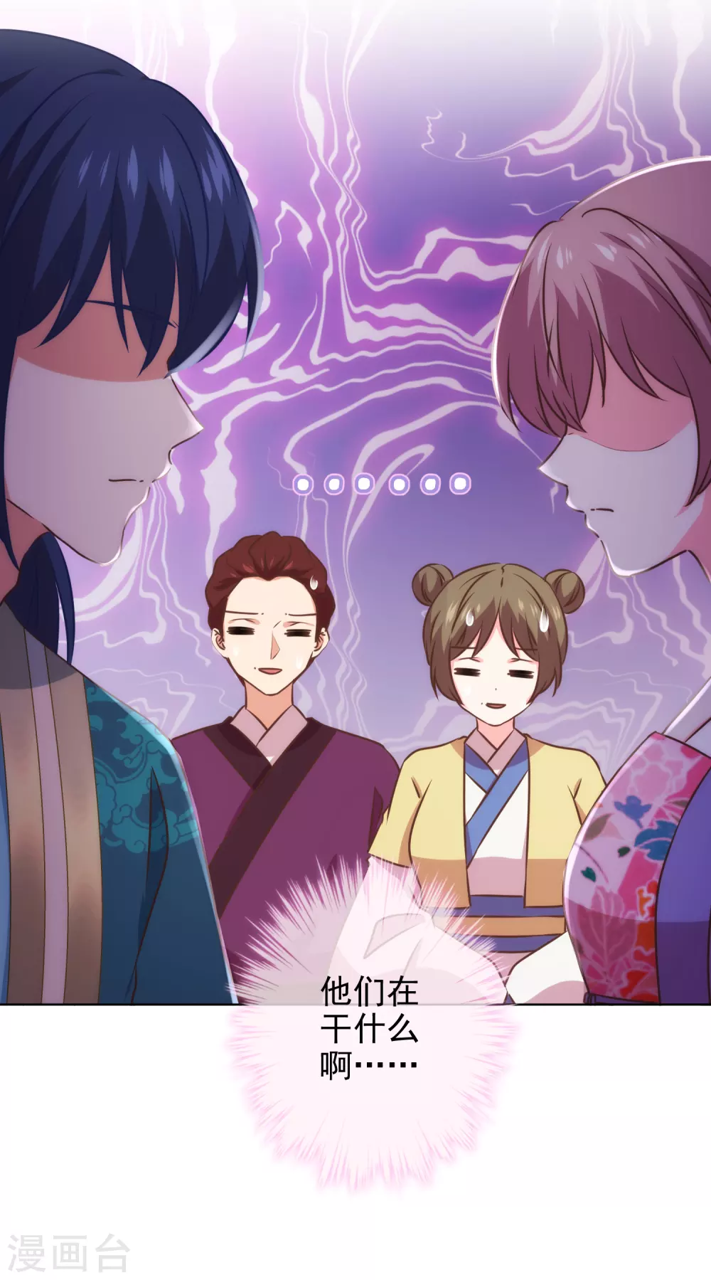 第280话 在外不能飘30