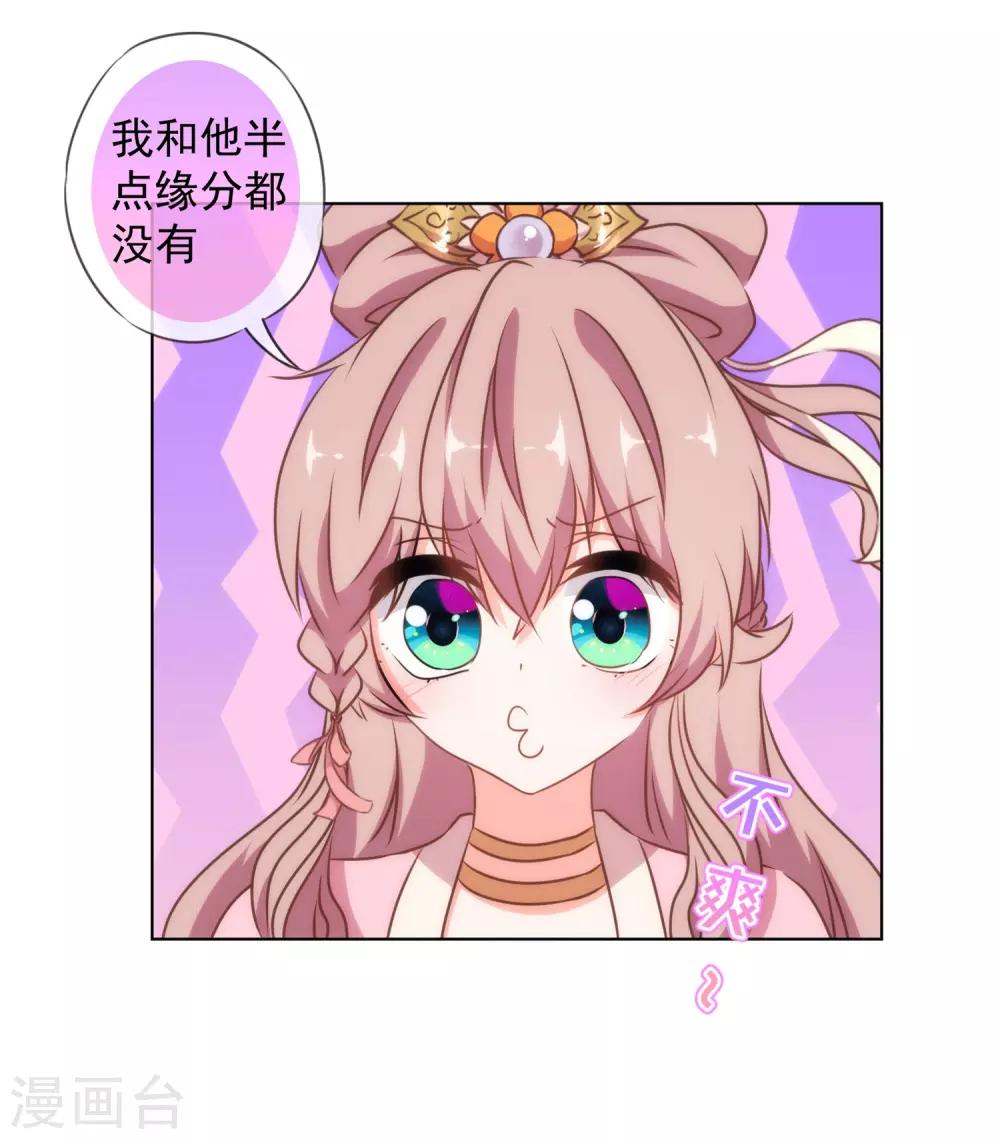 第155话 刻意的巧遇15