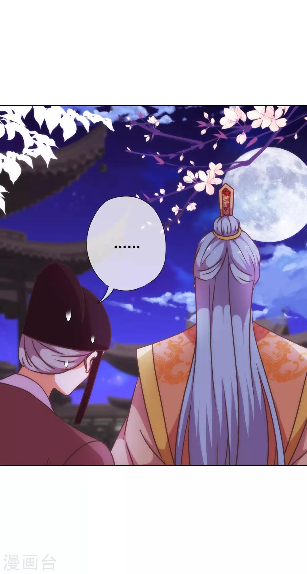 第234话 你在乎的我也在乎！29