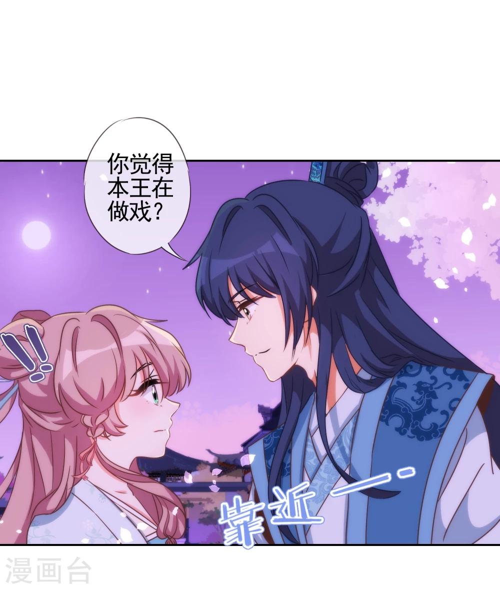第58话 假戏真情17