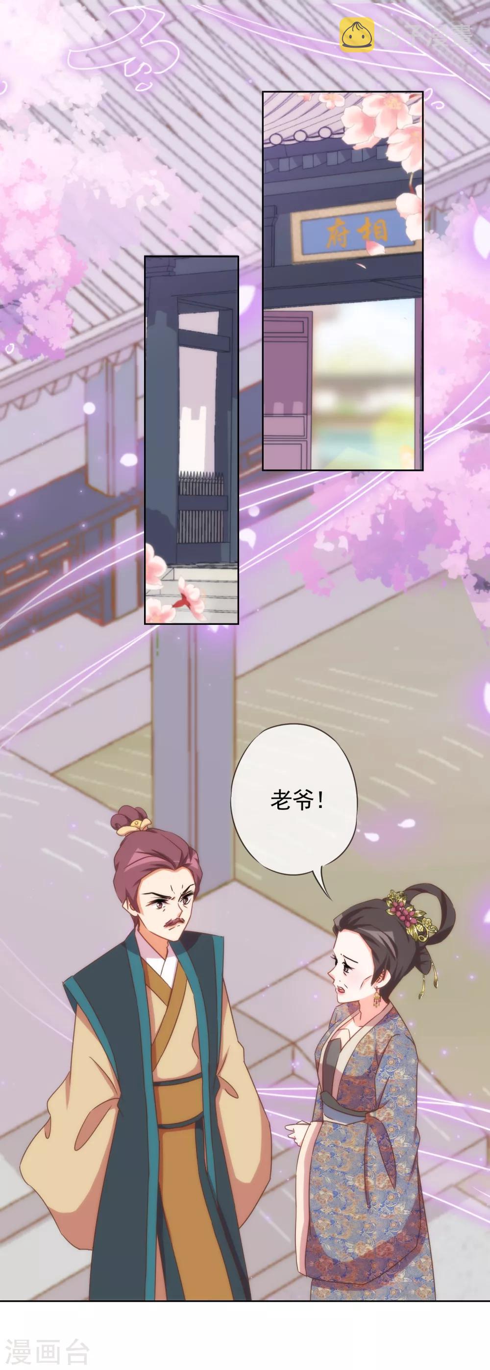 第91话 魔高一丈1