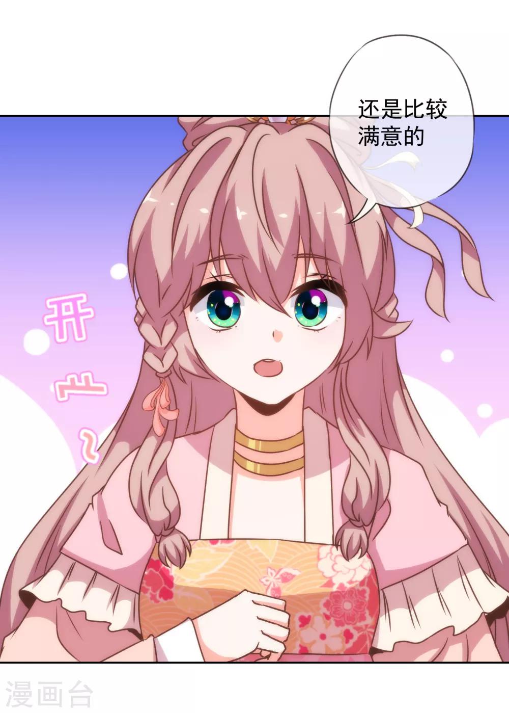 第180话 我还比较满意19