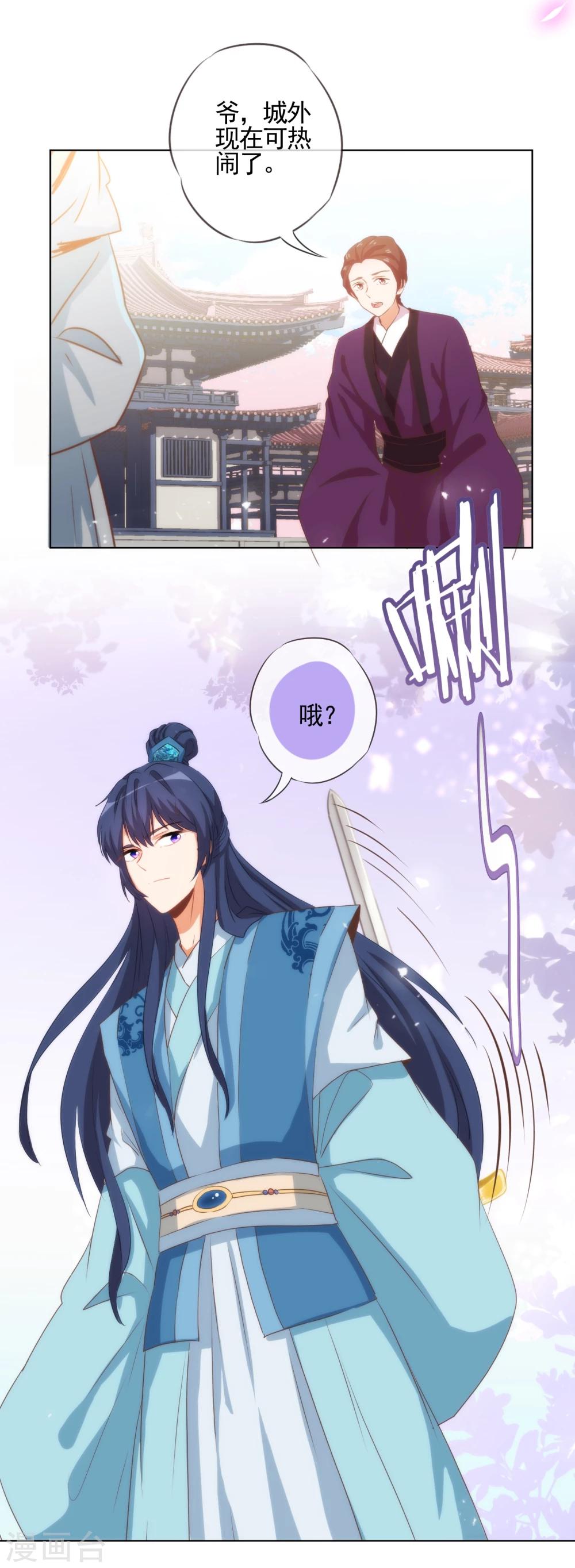 第74话 没钱图个好名声11