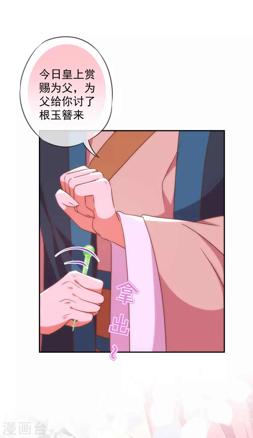第254话 争风吃醋14
