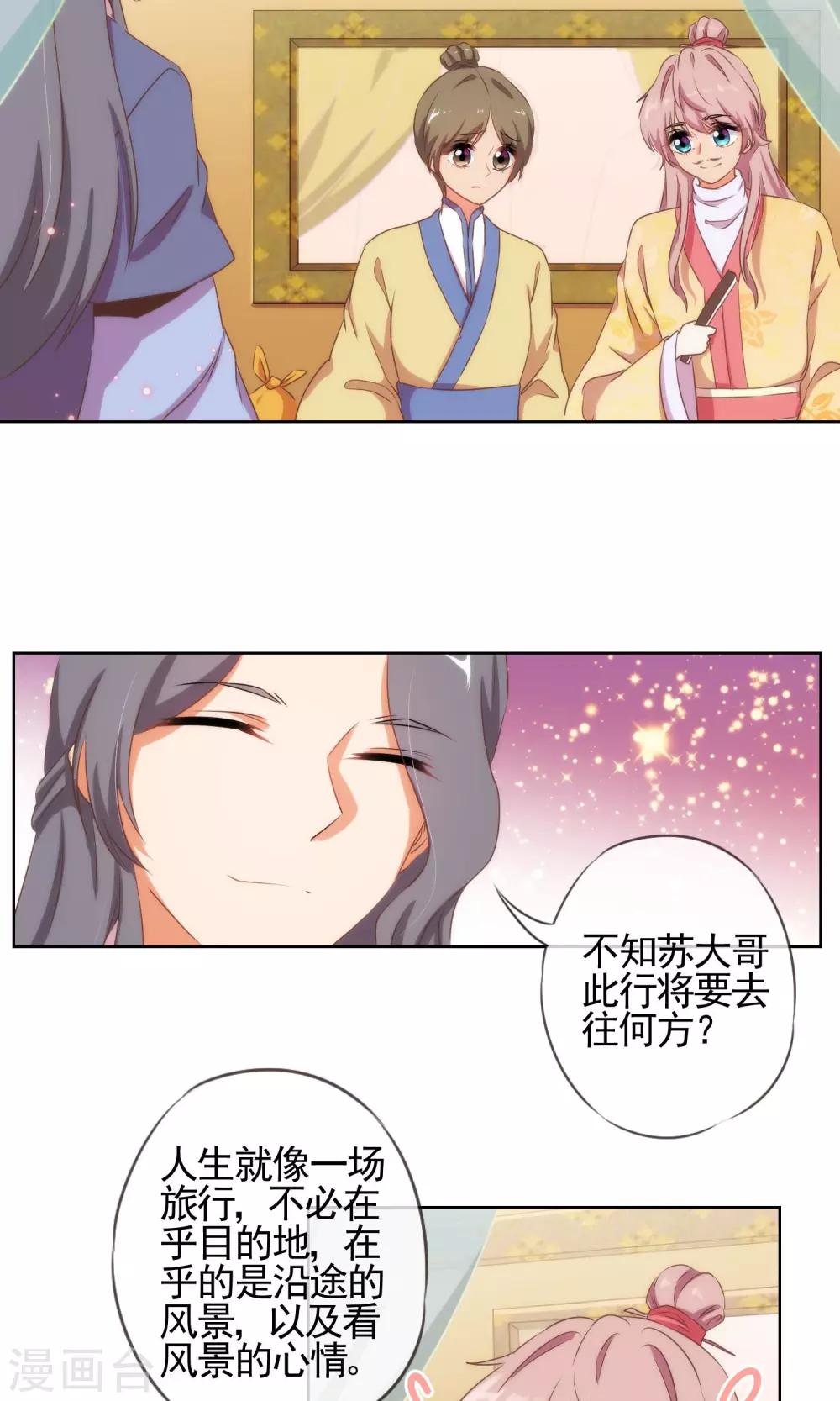 第24话 九年义务教育毕业13
