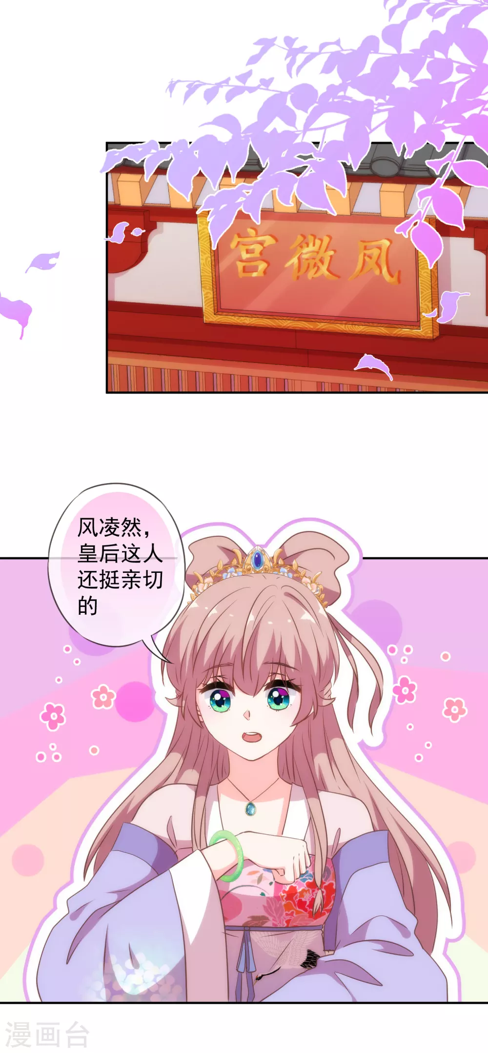 第269话 秀恩爱1