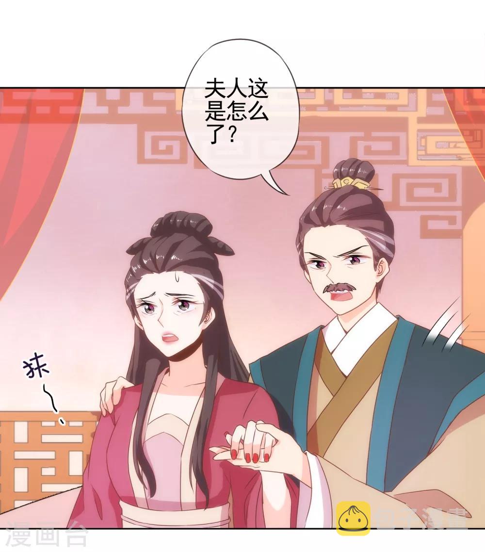 第2话 嫡母有毒9