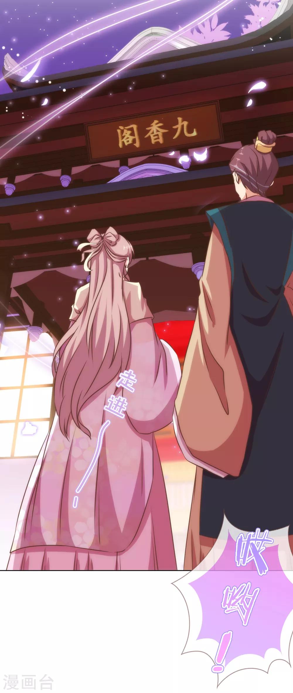 第144话 姐夫请自重！6