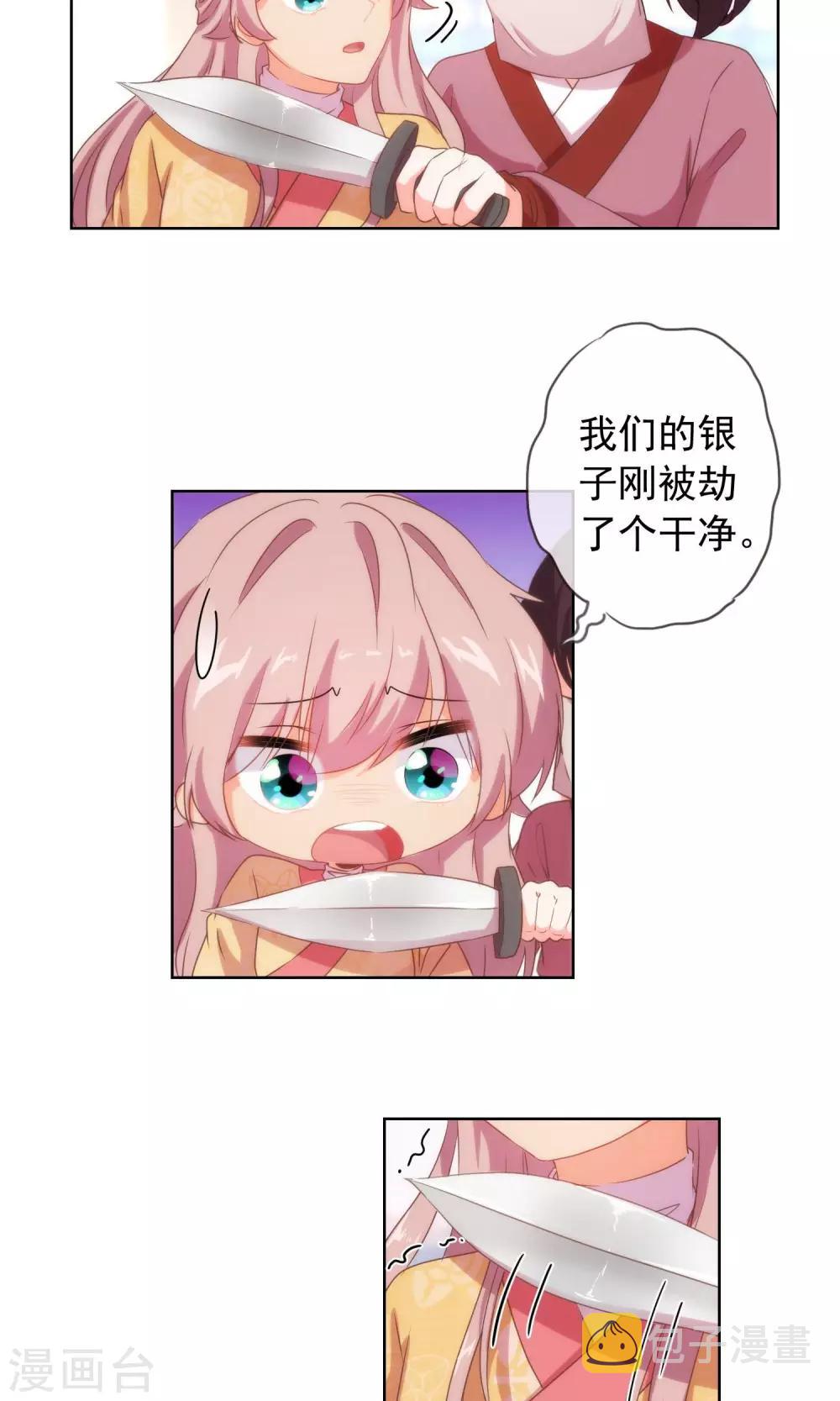 第33话 被套路套了！16