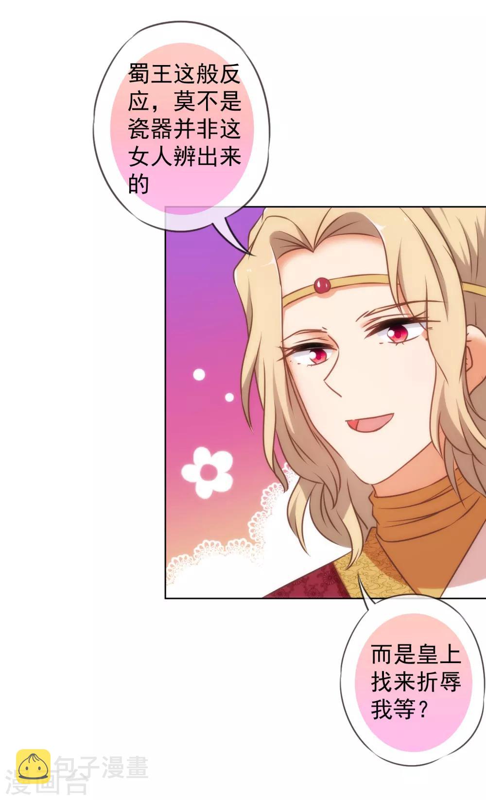 第140话 古灵精怪的女人23