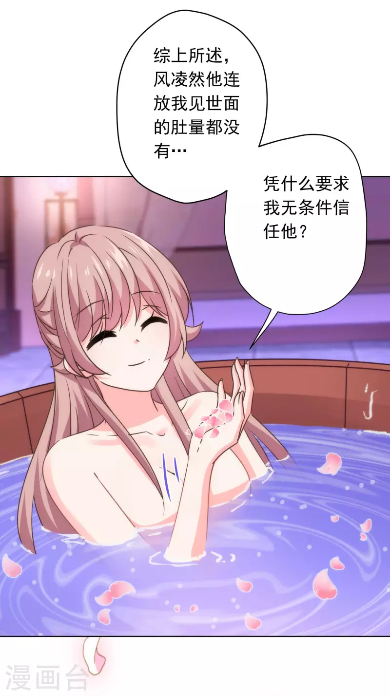 第294话 哼，大不了和离！18