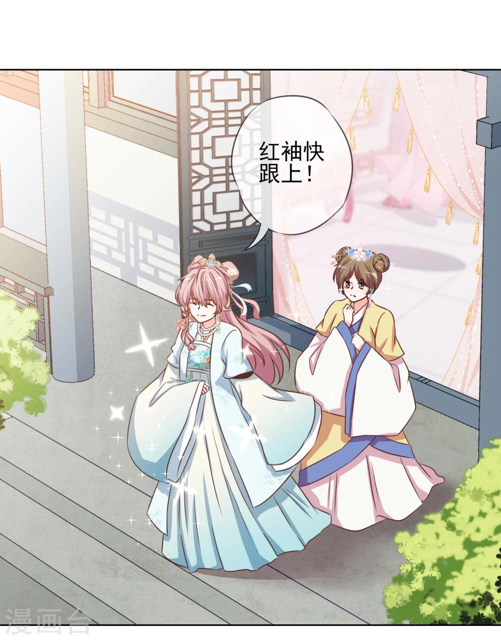 第73话 不能承受的宠爱4